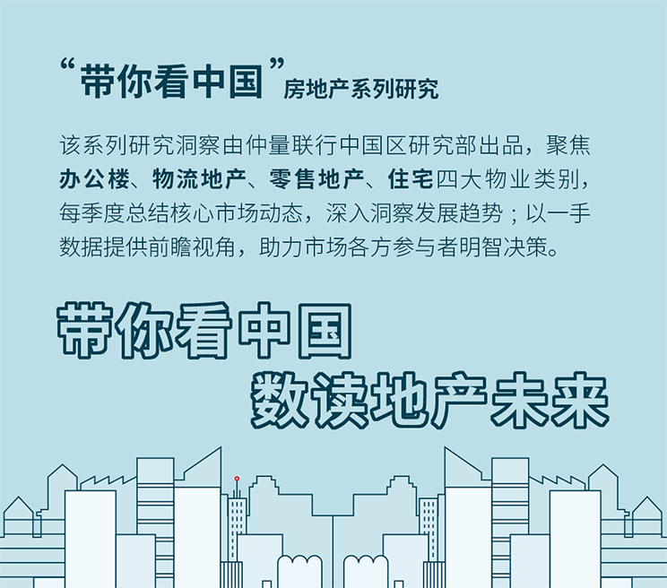带你看中国 | 2024年一季度房地产市场回顾