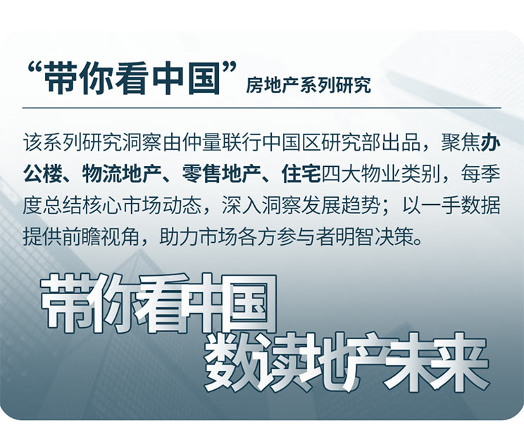 带你看中国 │ 2023年二季度房地产市场报告