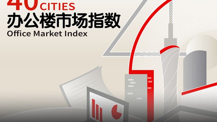 Office market index