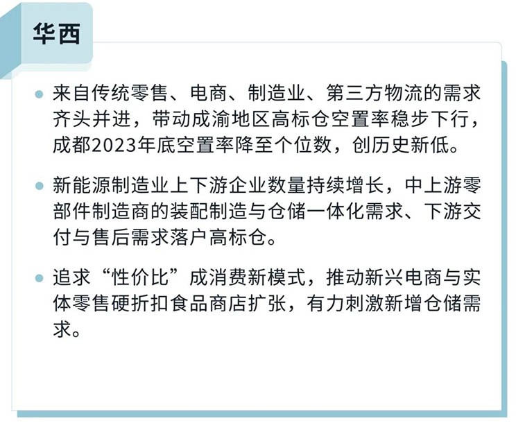 key points in West China