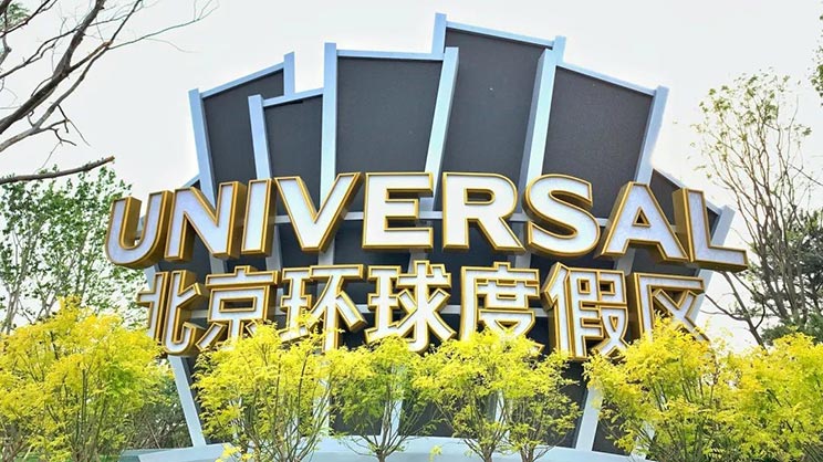 Universal Beijing Resort by Universal Studios