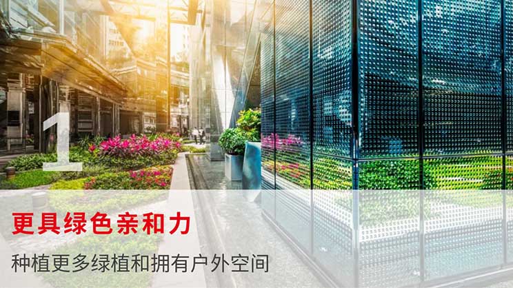 房地产减碳是实现可持续发展的关键环节
