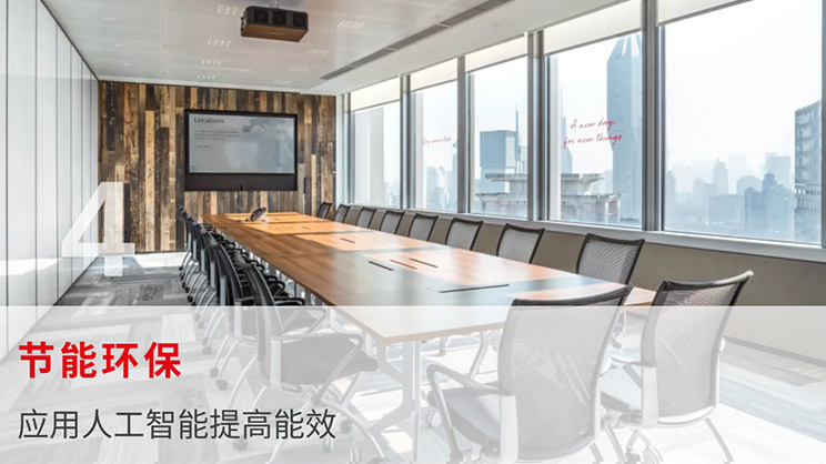 房地产减碳是实现可持续发展的关键环节