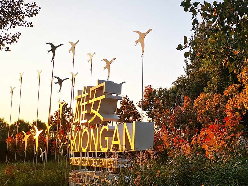 Xiongan Park