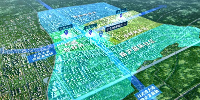 仲量联行为江苏太仓娄江新城产城跃升献策
