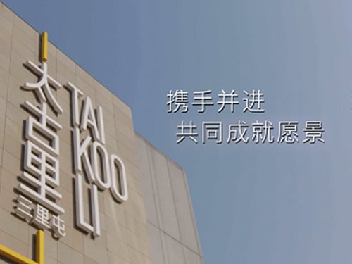 Tai Koo Li Building