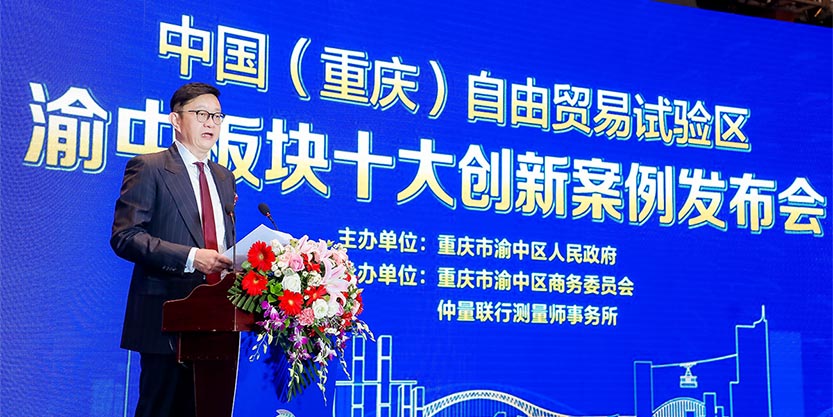 仲量联行乔裕生发表讲话