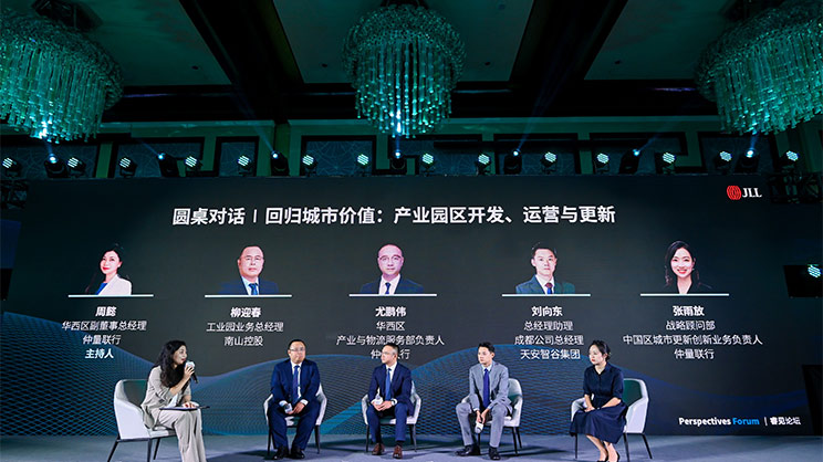 仲量联行 | 重新定义成都产业办公，锚定城市创新产链新赛道