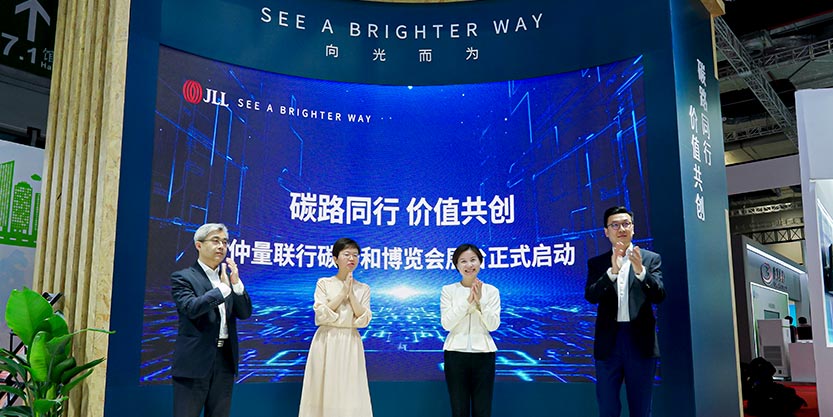 图示：首届碳中和博览会展台启动仪式