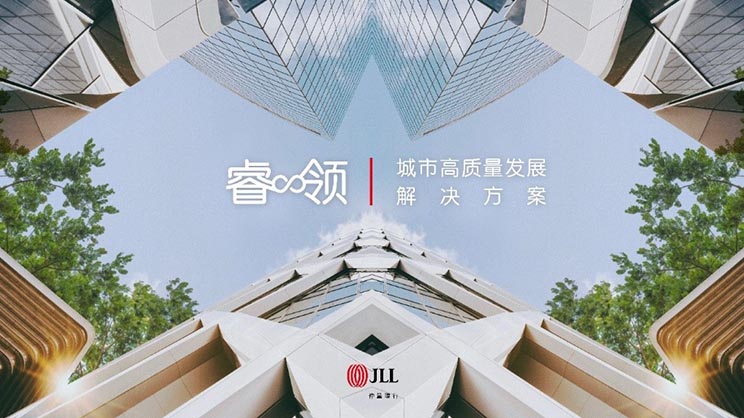 数联未来 | 对标未来世界级城市 激活新发展格局成长动能