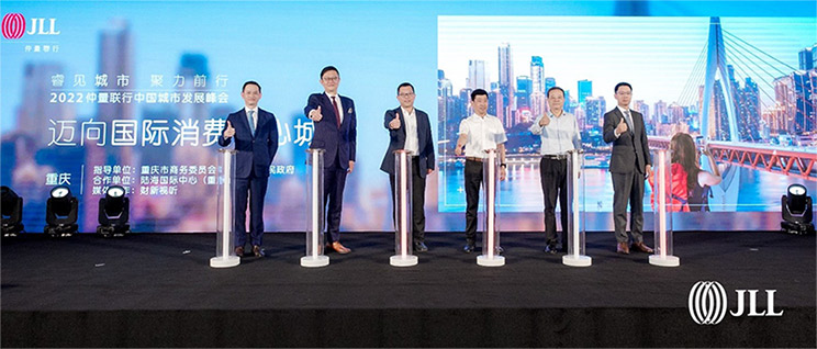 City Forum Chongqing