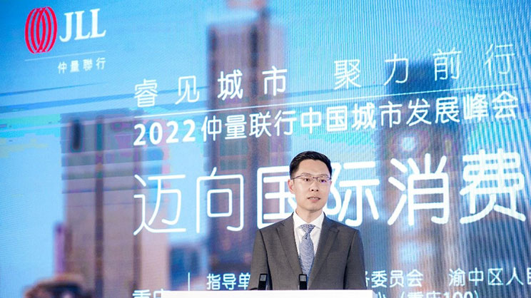 City Forum Chongqing