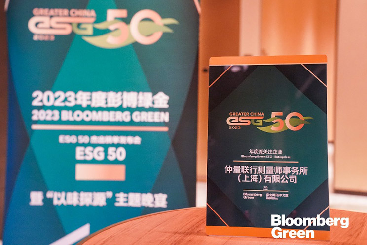 bloomberg green gold esg 50 list
