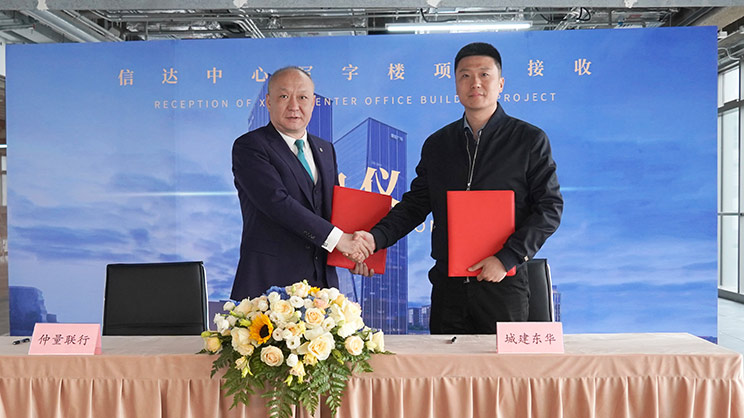 北京信达中心和仲量联行举办物管服务签约仪式 
