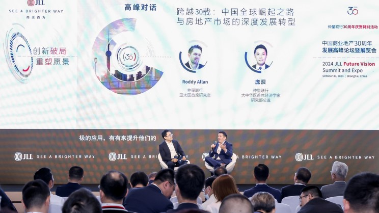 仲量联行亚太区研究部总监Roddy Allan与大中华区首席经济学家庞溟进行高峰对话