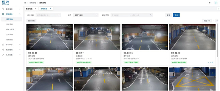 科技赋能物业管理：上海国际航运服务中心的数智化升级