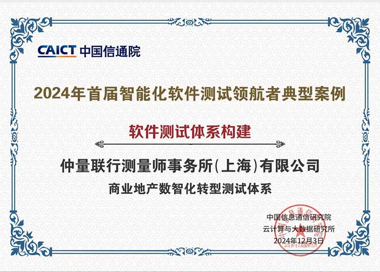 Certificate of award