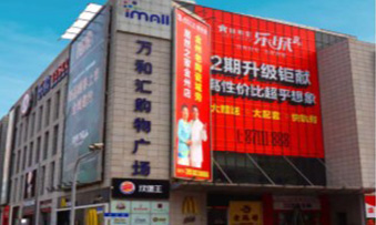 大连万和汇
