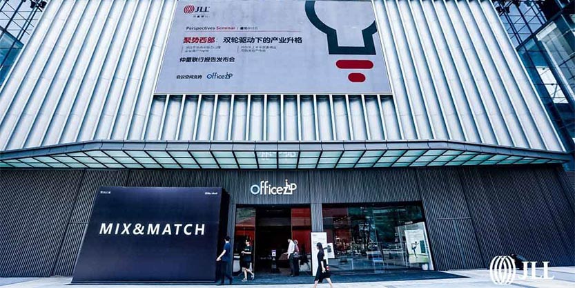 “聚势西部：双轮驱动下的产业升格”睿见研讨会在蓉举行